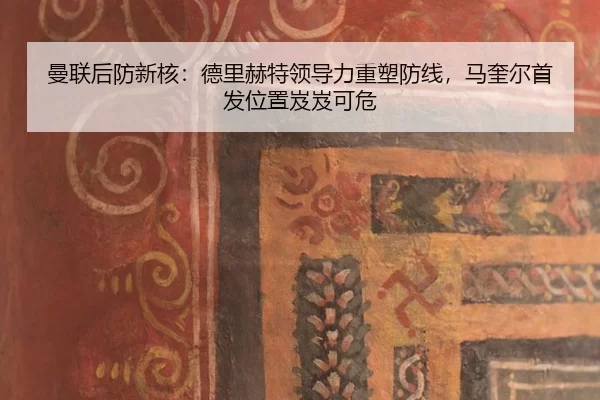 man-lian-hou-fang-xin-he-de-li-he-te-ling-dao-li-zhong-su-fang-xian-ma-kui-er-shou-fa-wei-zhi-ji-ji-ke-wei-3-148.jpg