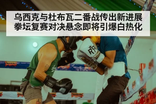 boxing ring