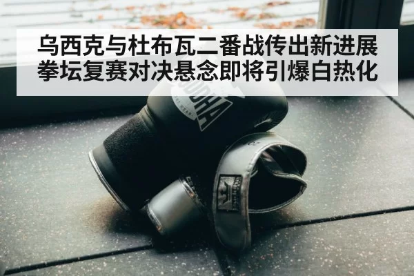 boxing gloves