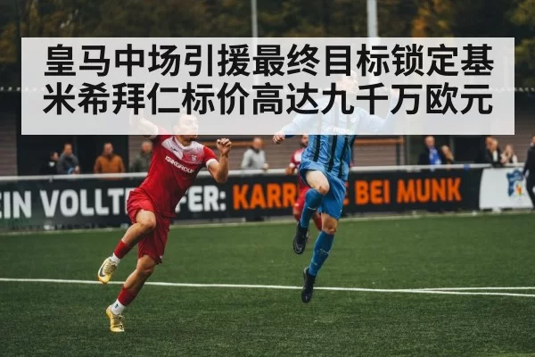 soccer midfielder action